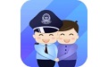 警察叔叔