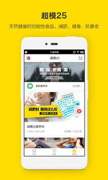 超模25截图