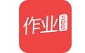 作业互助组