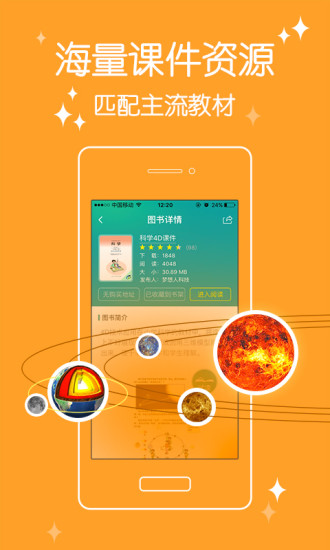 4D书城截图
