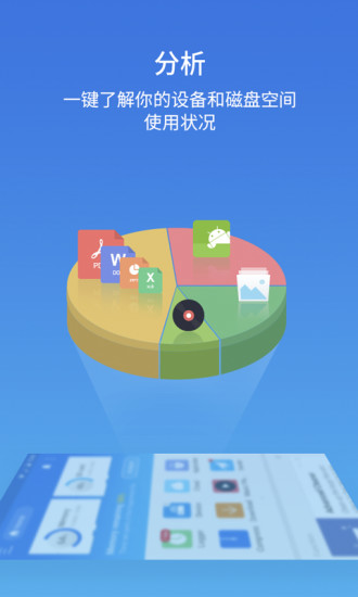 ES文件浏览器手机版截图