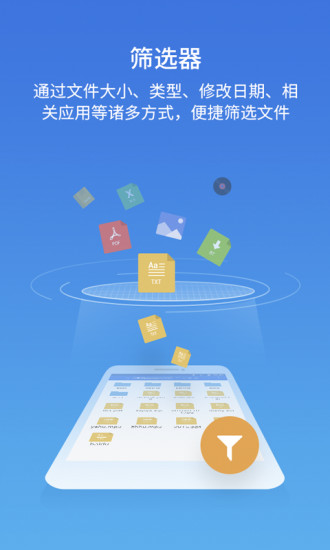 ES文件浏览器手机版截图