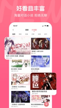 触漫截图
