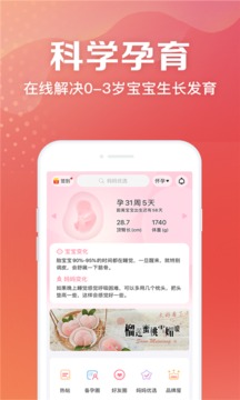 妈妈社区截图