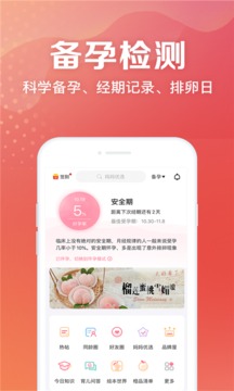 妈妈社区截图