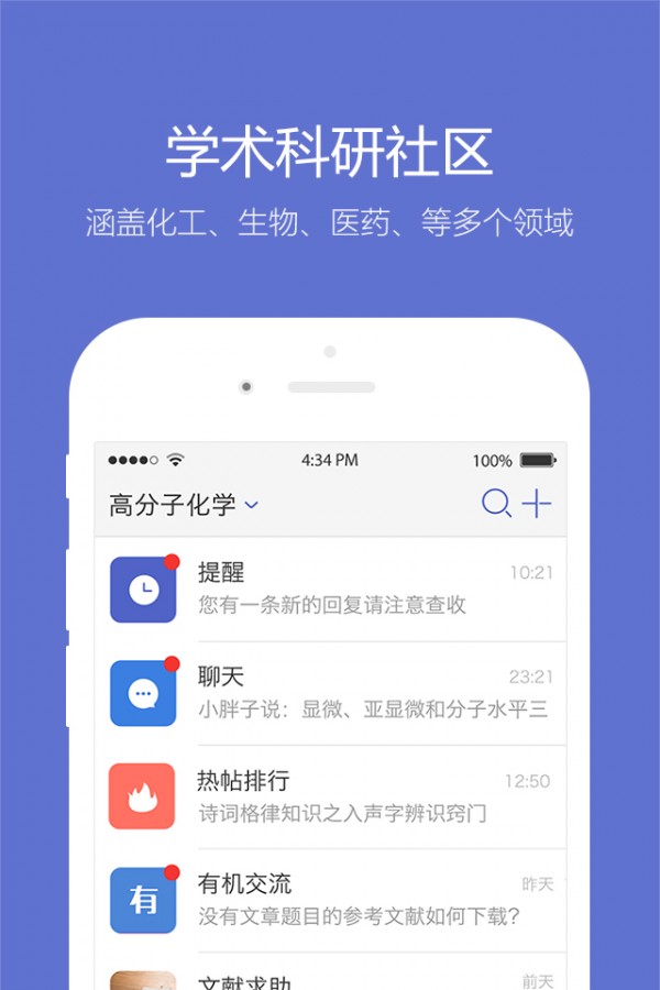 小木虫截图