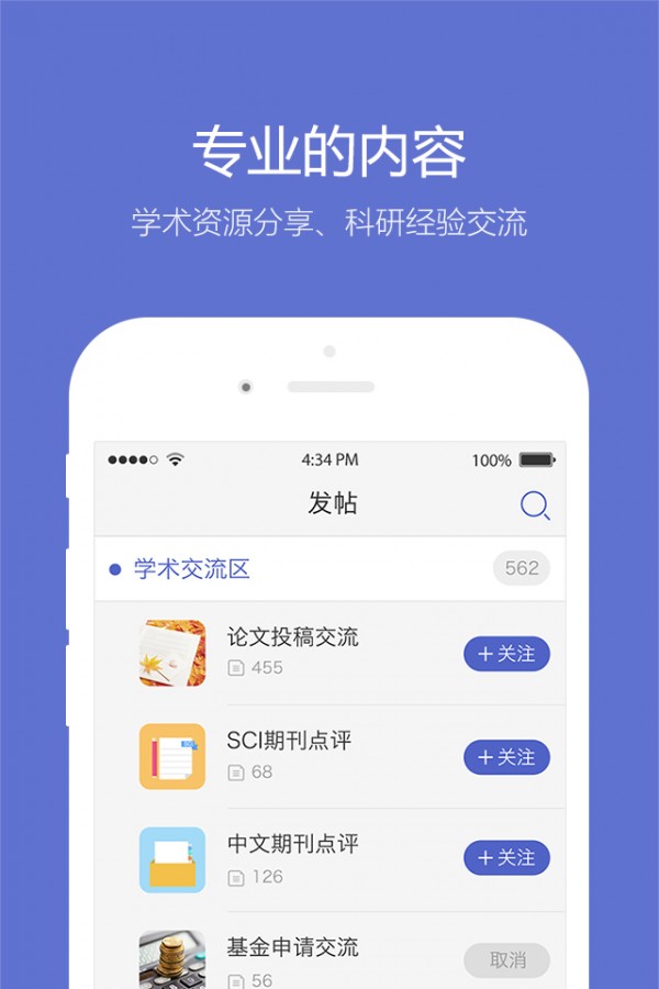 小木虫截图