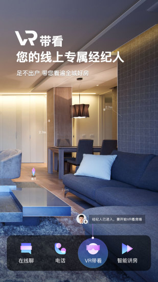 我爱我家截图