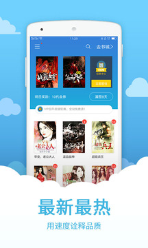 中文书城截图
