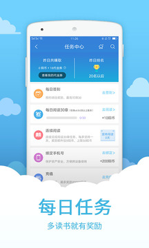中文书城截图