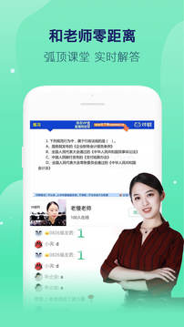 对啊课堂截图