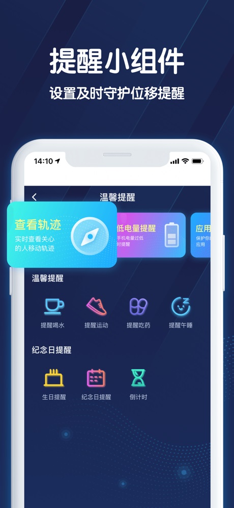 小雷达截图