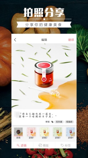 薄荷营养师截图