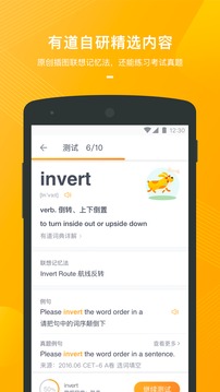 有道背单词截图