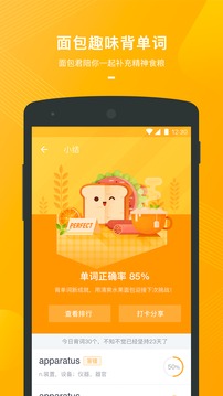 有道背单词截图