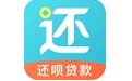 还呗