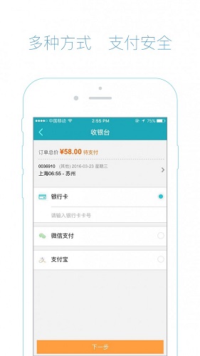 去哪儿汽车票截图