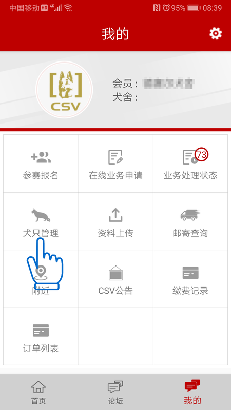 CSV截图