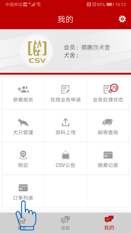 CSV截图