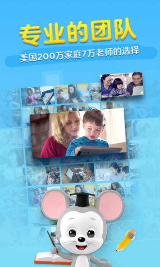 ABCmouse截图