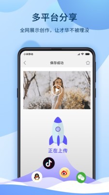 爱拍原创截图