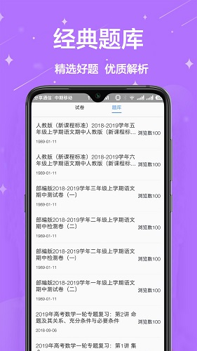 互动作业截图