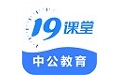 19课堂