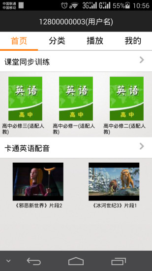 口语易截图