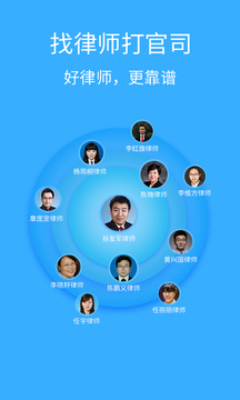 丁丁律师法律咨询截图