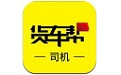 货车帮司机