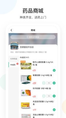 山屿海医生截图
