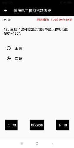 电工专家软件截图