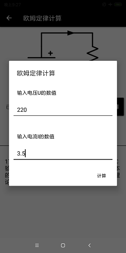 电工专家软件截图