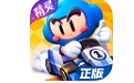 跑跑卡丁车官方竞速版