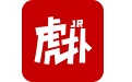 虎扑