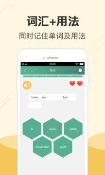 块块英语截图