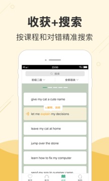 块块英语截图