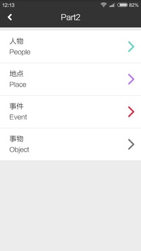 七悠雅思截图