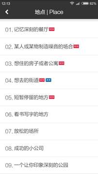 七悠雅思截图