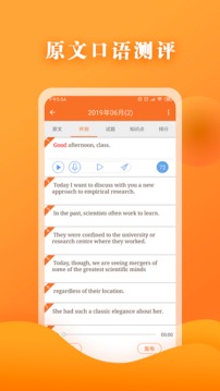 英语四级宝典截图