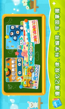 2Kids学汉字截图