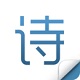 古诗词大全