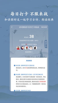 古诗词大全截图