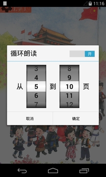 小学语文一年级上截图