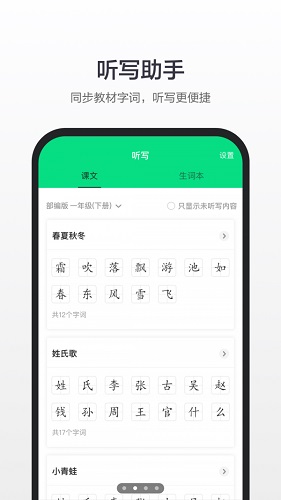百度汉语截图