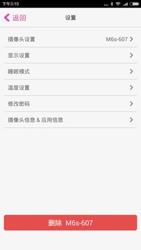 iBaby Care截图