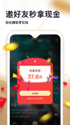 刷宝截图