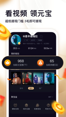 刷宝截图
