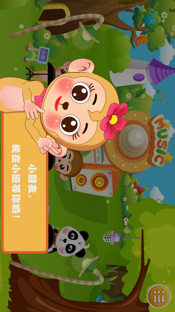 叮铛小钟琴截图