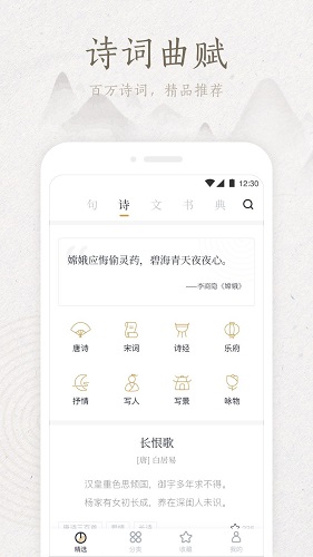 典读截图